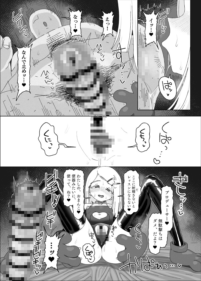 篠○広vs催○オジサン 画像7