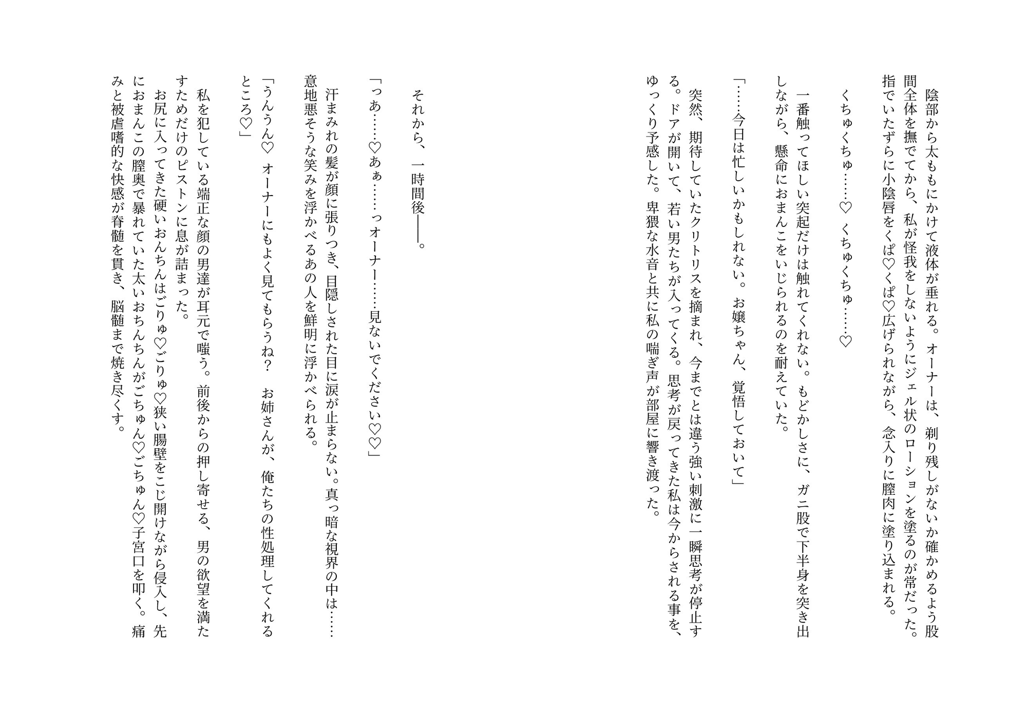 クリ責めクラブの性処理係として年下に抱かれ続けて数年、どうやらエッチが上手なイケオジSオーナーに特別おまんこ調教されていたようです?〜意地悪絶倫男の溺愛中出し〜 画像2