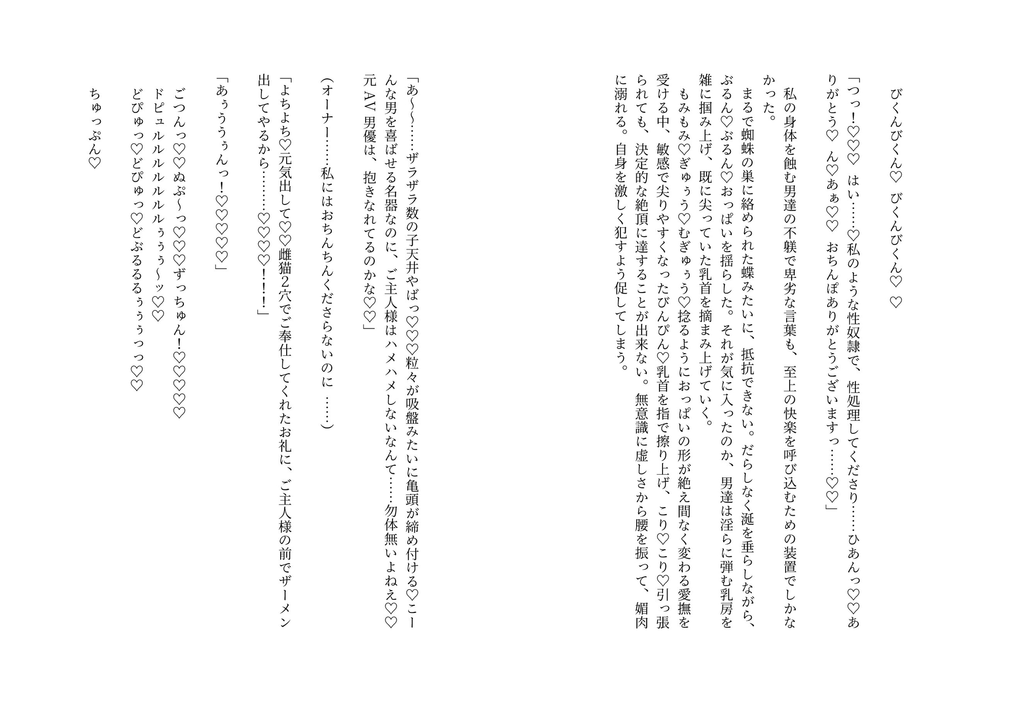 クリ責めクラブの性処理係として年下に抱かれ続けて数年、どうやらエッチが上手なイケオジSオーナーに特別おまんこ調教されていたようです?〜意地悪絶倫男の溺愛中出し〜