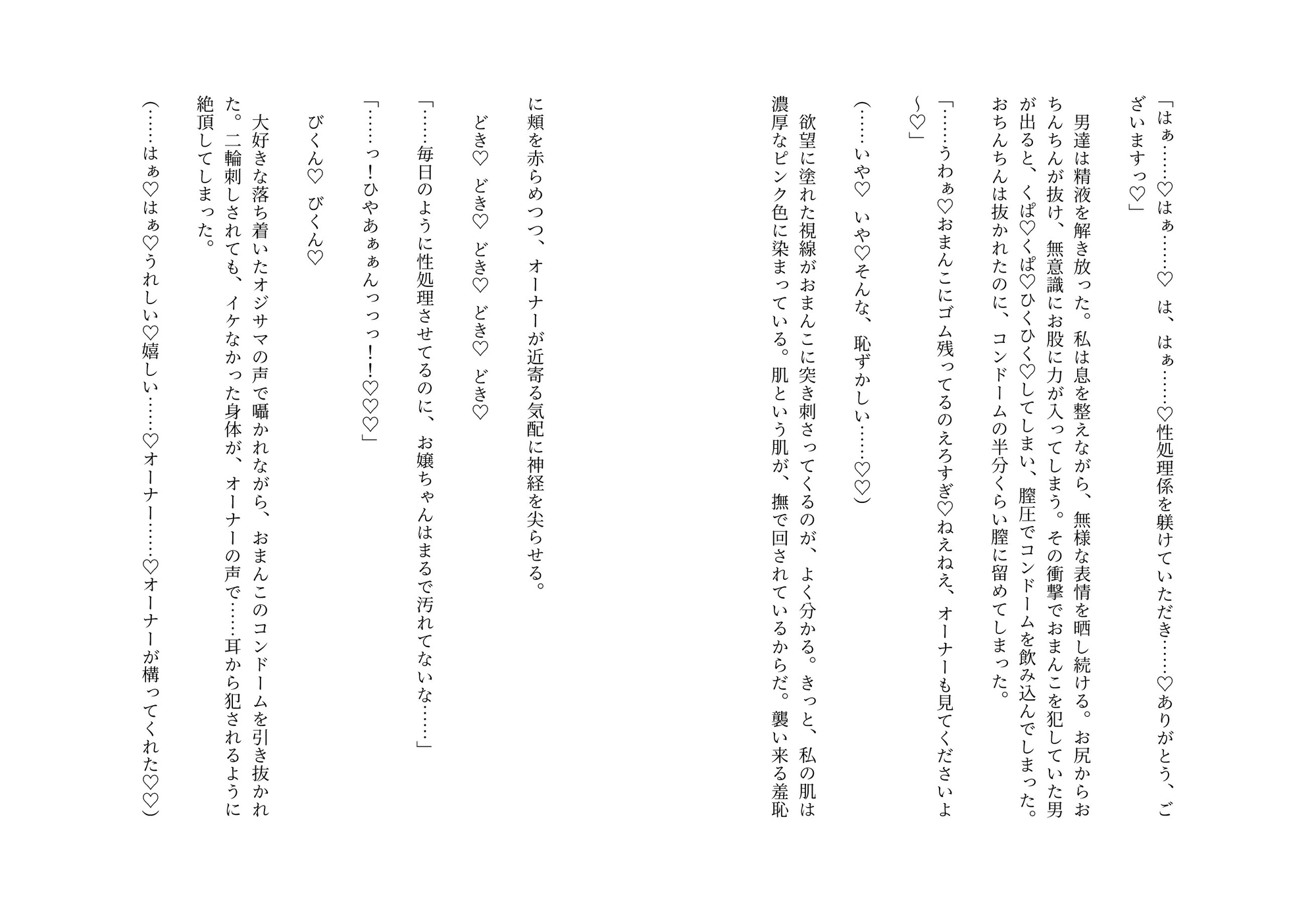 クリ責めクラブの性処理係として年下に抱かれ続けて数年、どうやらエッチが上手なイケオジSオーナーに特別おまんこ調教されていたようです?〜意地悪絶倫男の溺愛中出し〜