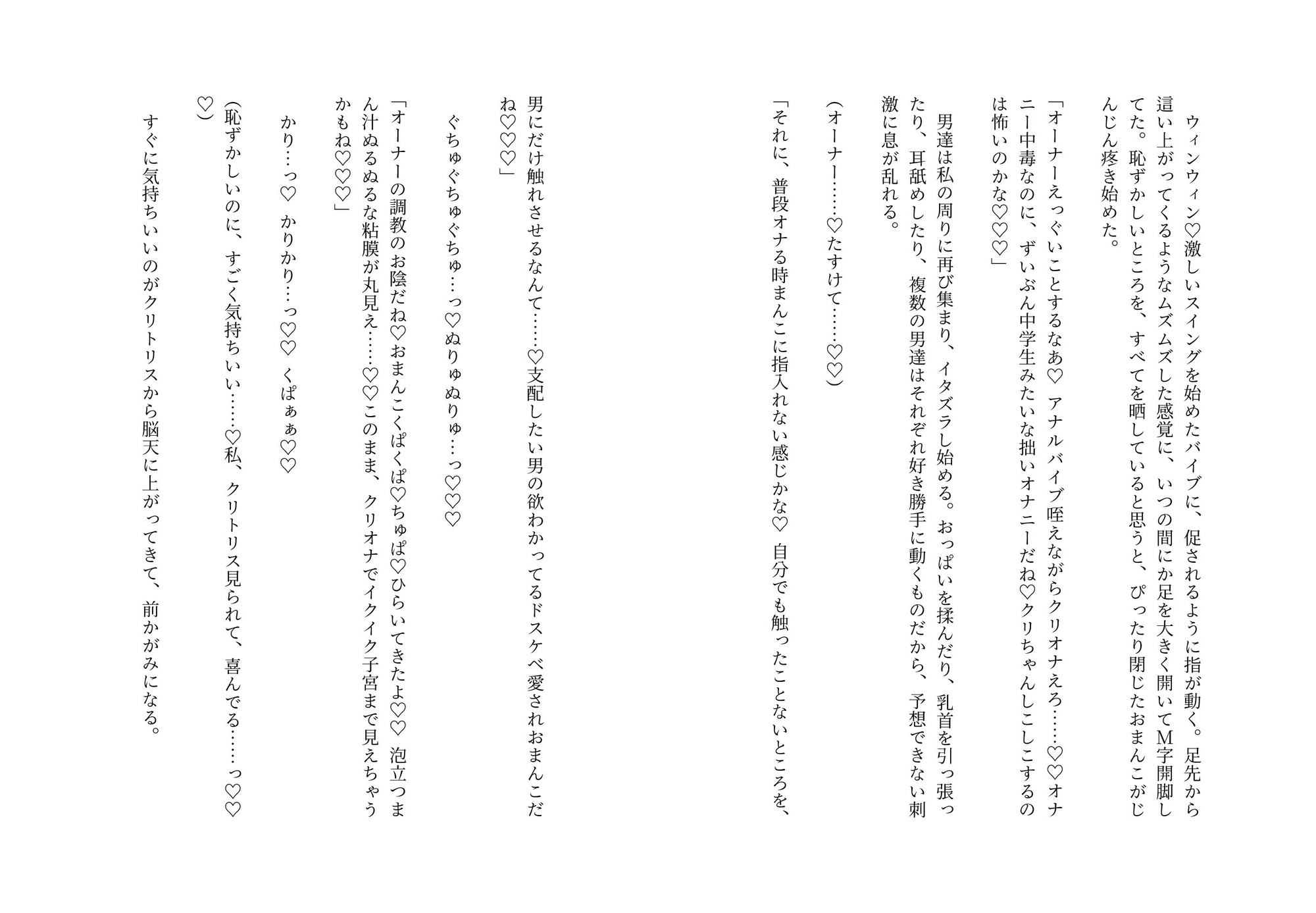 クリ責めクラブの性処理係として年下に抱かれ続けて数年、どうやらエッチが上手なイケオジSオーナーに特別おまんこ調教されていたようです?〜意地悪絶倫男の溺愛中出し〜