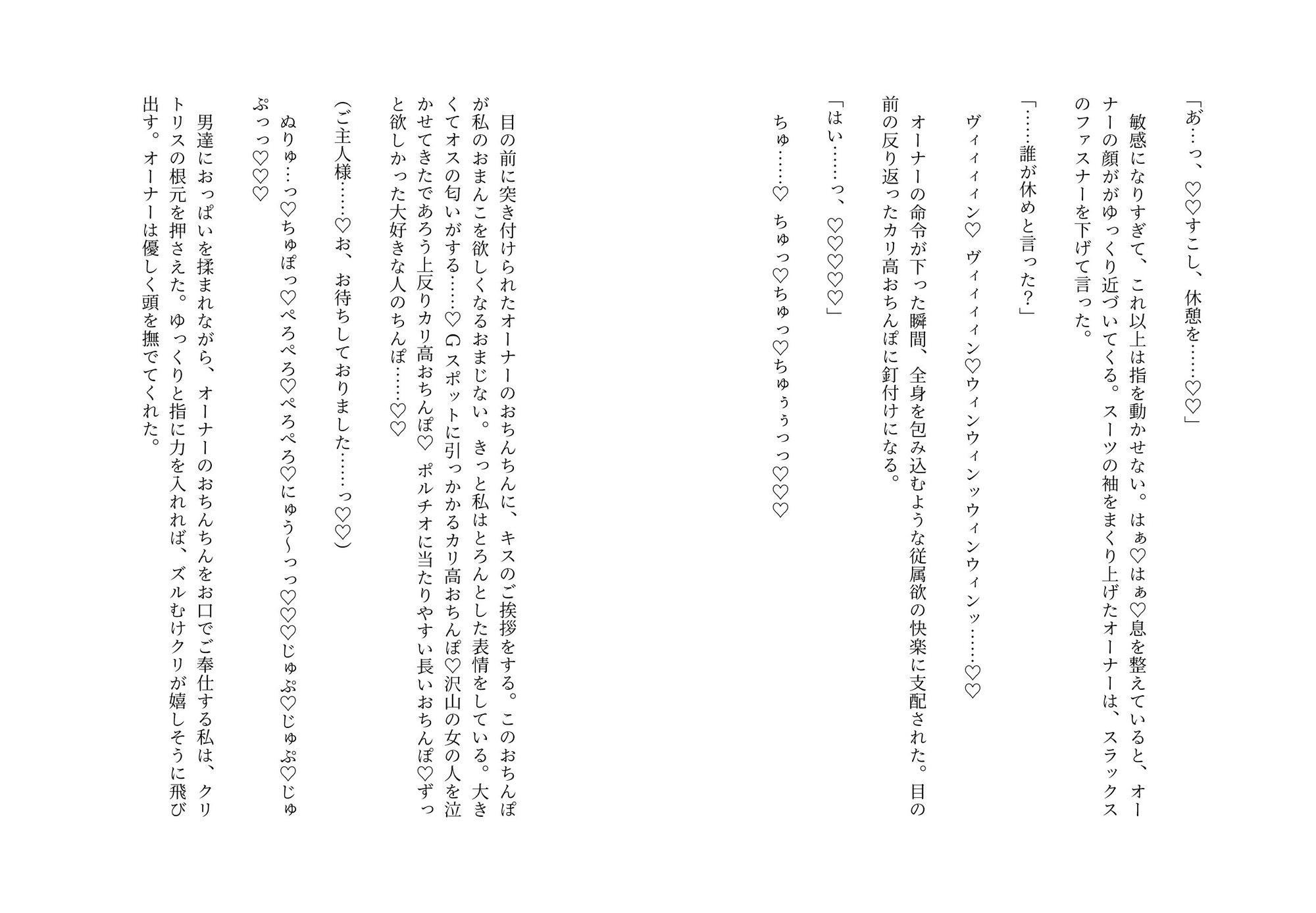 クリ責めクラブの性処理係として年下に抱かれ続けて数年、どうやらエッチが上手なイケオジSオーナーに特別おまんこ調教されていたようです?〜意地悪絶倫男の溺愛中出し〜