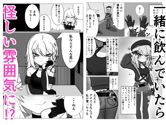 MEMさんとハジメテ 画像1