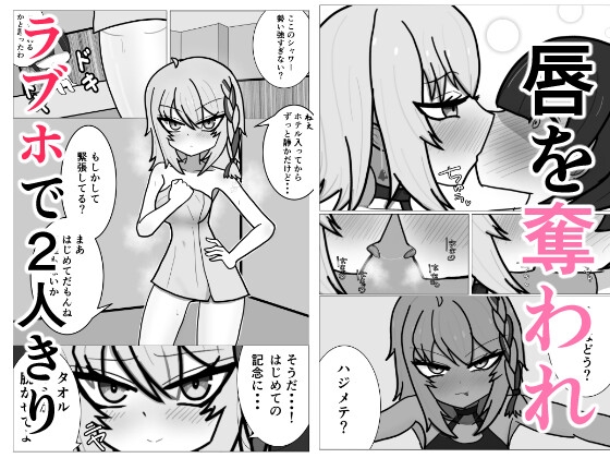 MEMさんとハジメテ 画像2