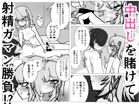 MEMさんとハジメテ 画像3