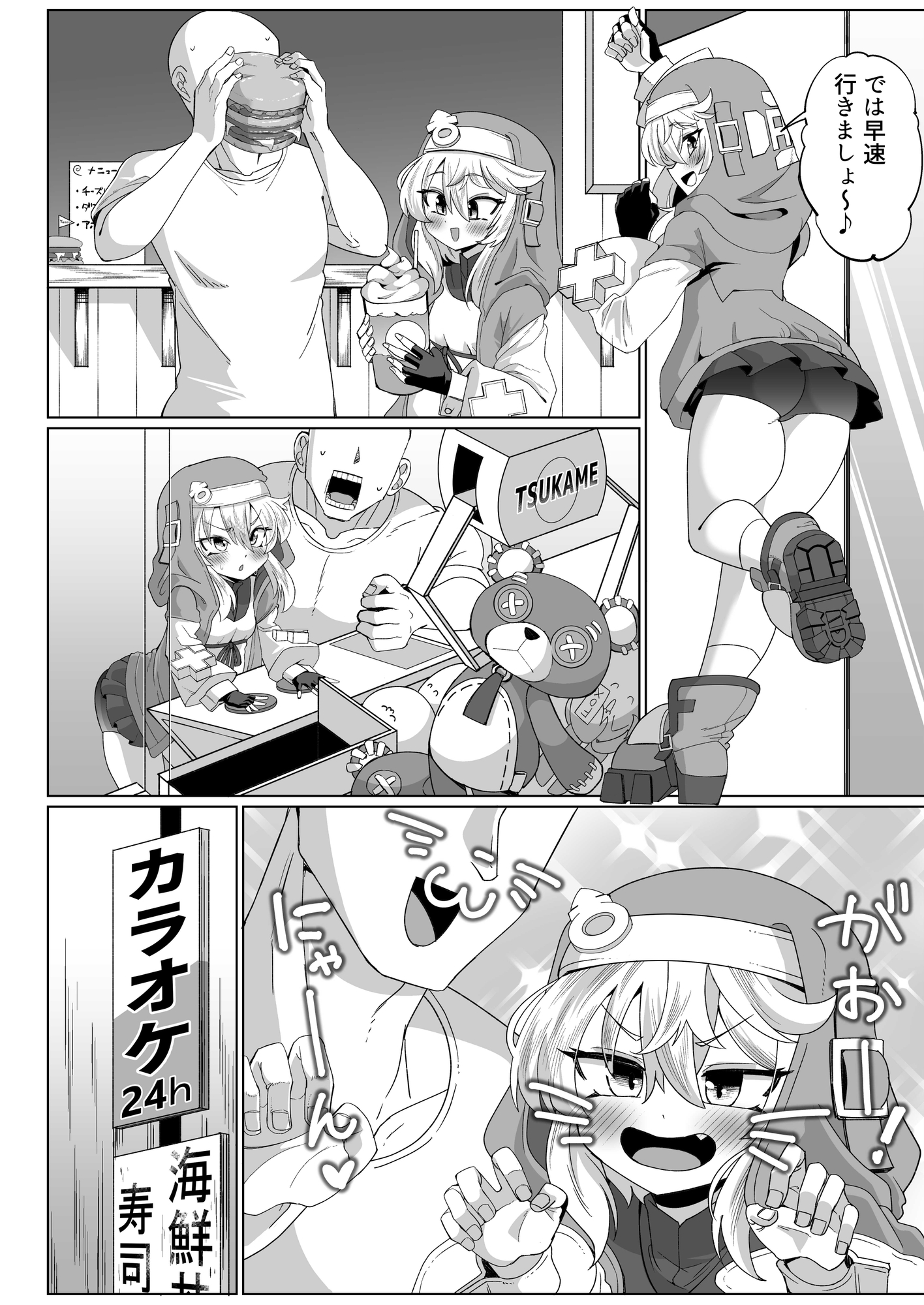 あまブリ 画像1
