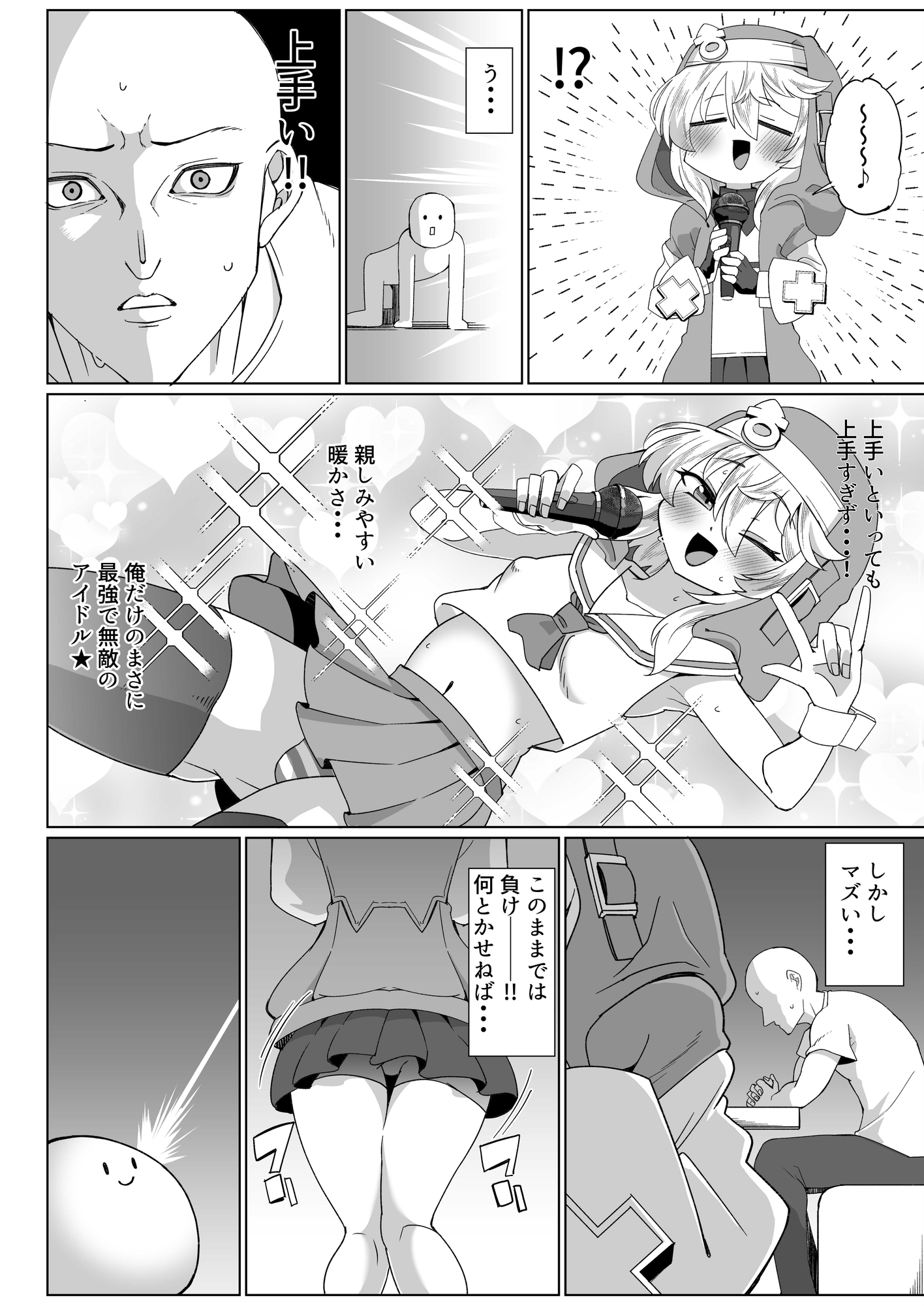 あまブリ 画像3