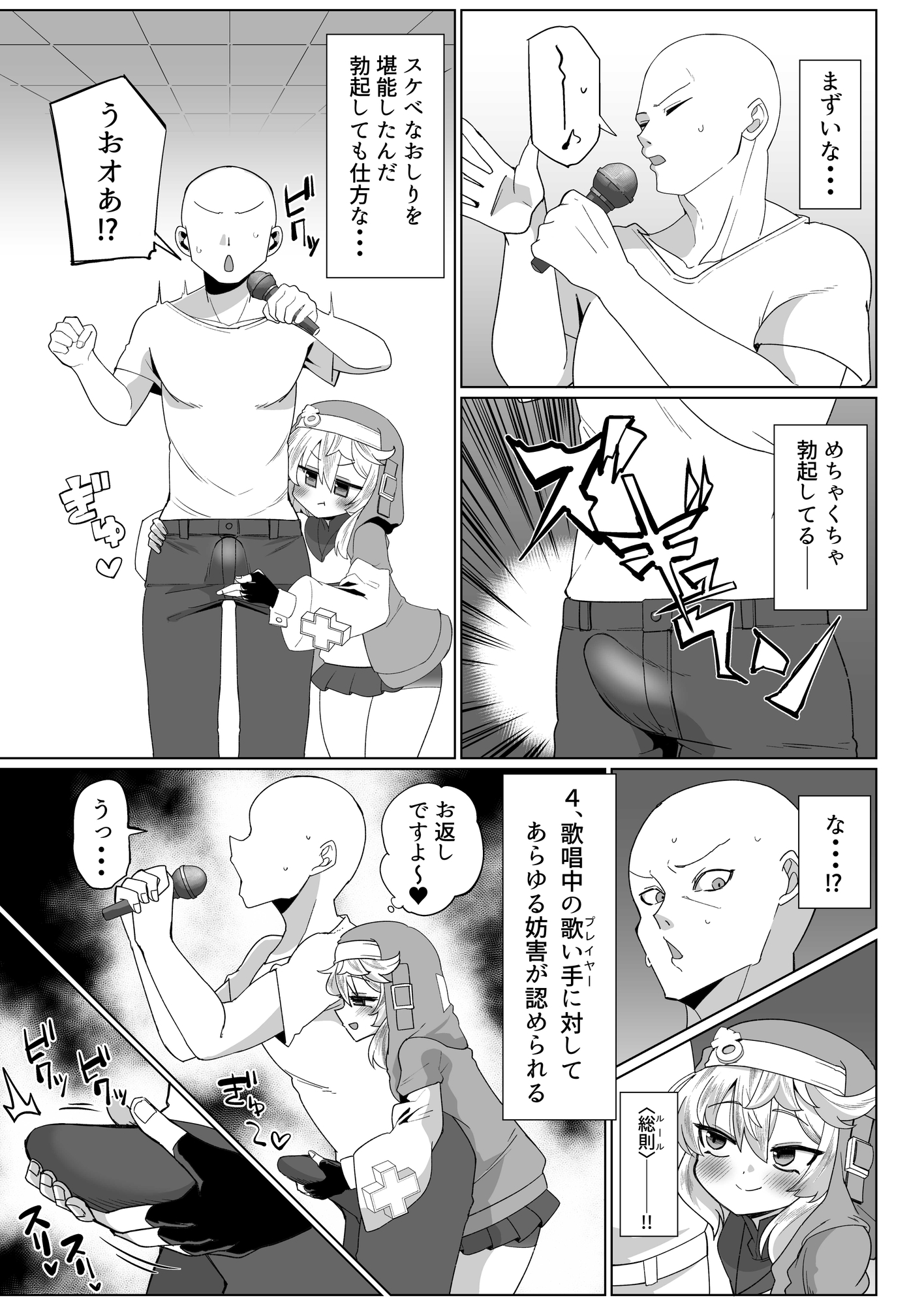 あまブリ 画像6