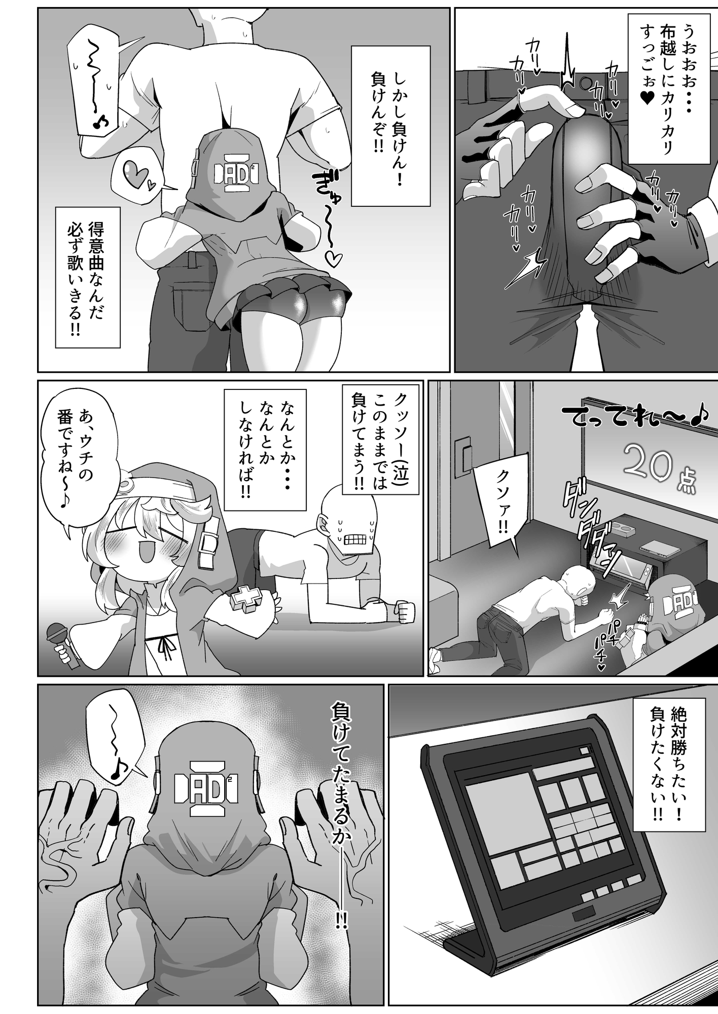 あまブリ 画像7