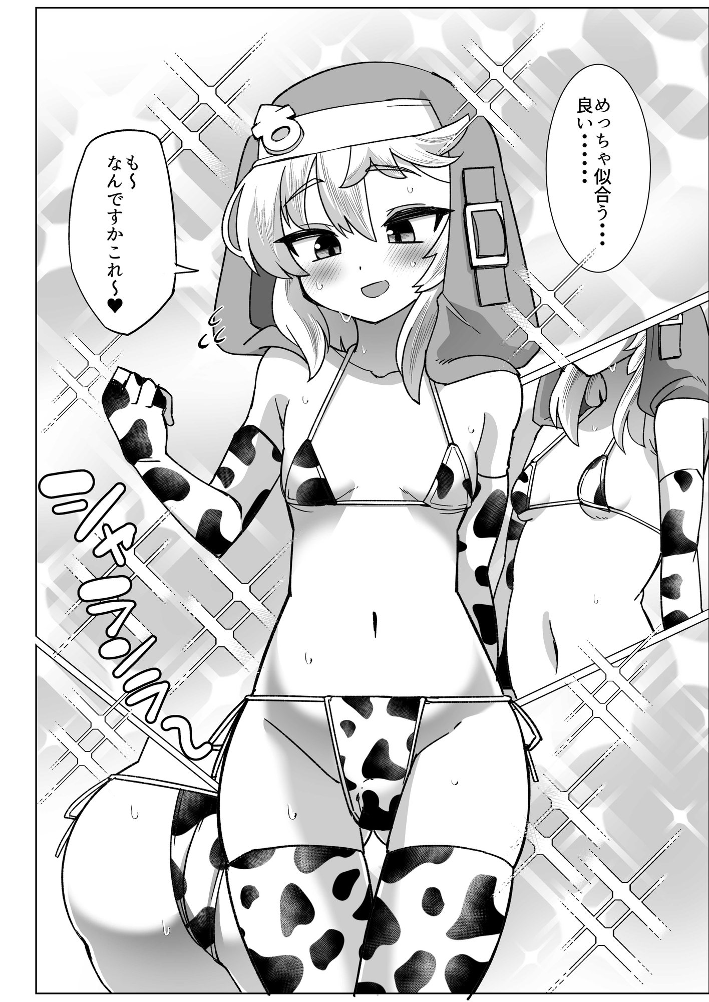 あまブリ 画像8