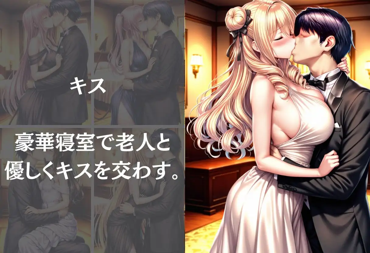 豪華屋敷の老人に巨乳美女が毎晩抱かれる話〜Vol.1〜 サンプル画像 4