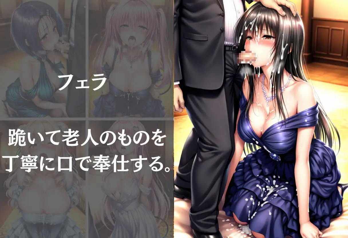 豪華屋敷の老人に巨乳美女が毎晩抱かれる話〜Vol.1〜 サンプル画像 5