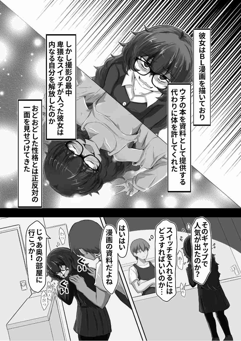 ウラノモノ有ります(陰キャ腐女子ようこちゃん〇歳_2)