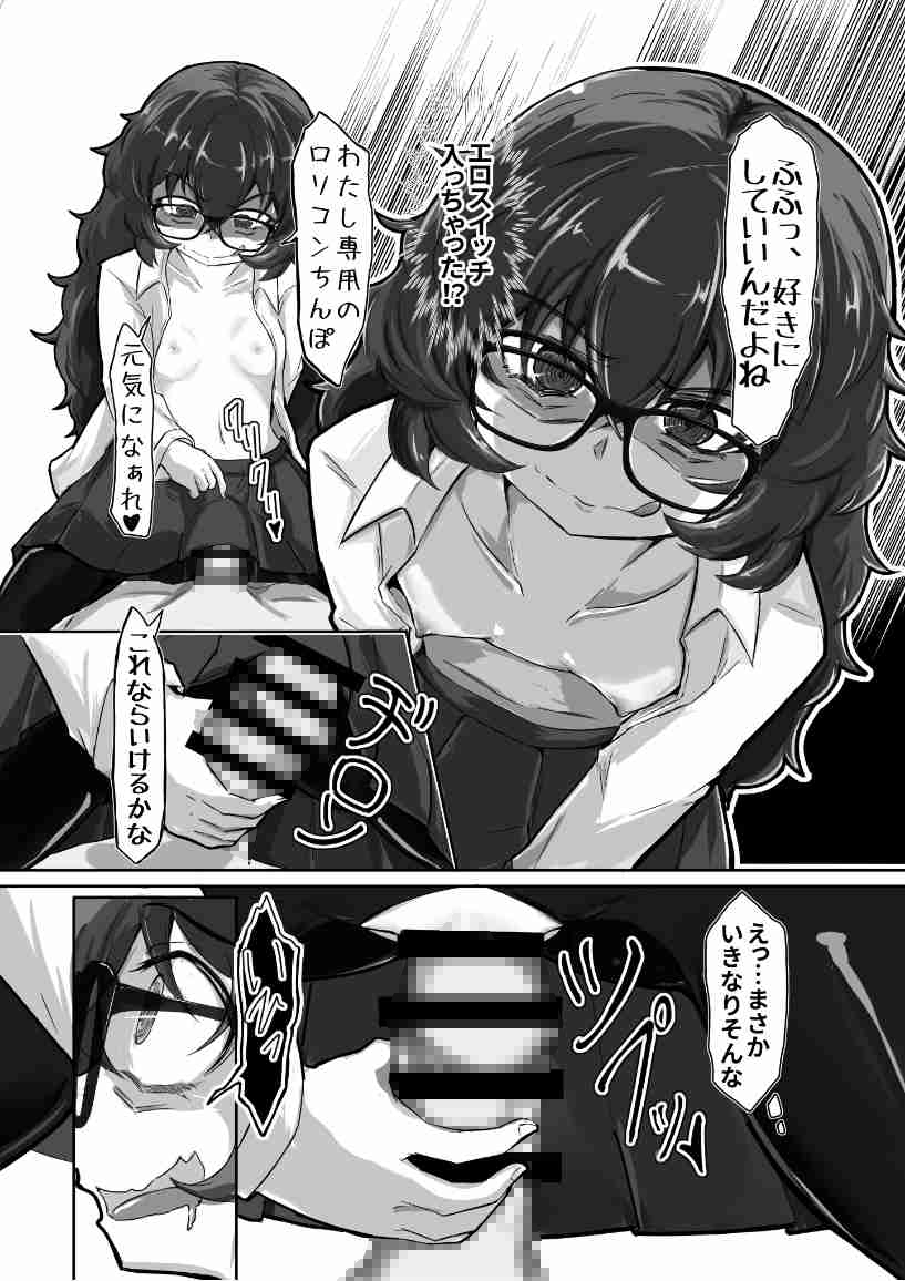 ウラノモノ有ります(陰キャ腐女子ようこちゃん〇歳_2)