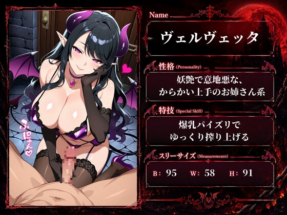 勇者の村を滅ぼしたサキュバスたちに復讐しに行ったら、父たちと同じ運命を辿った件について 画像3