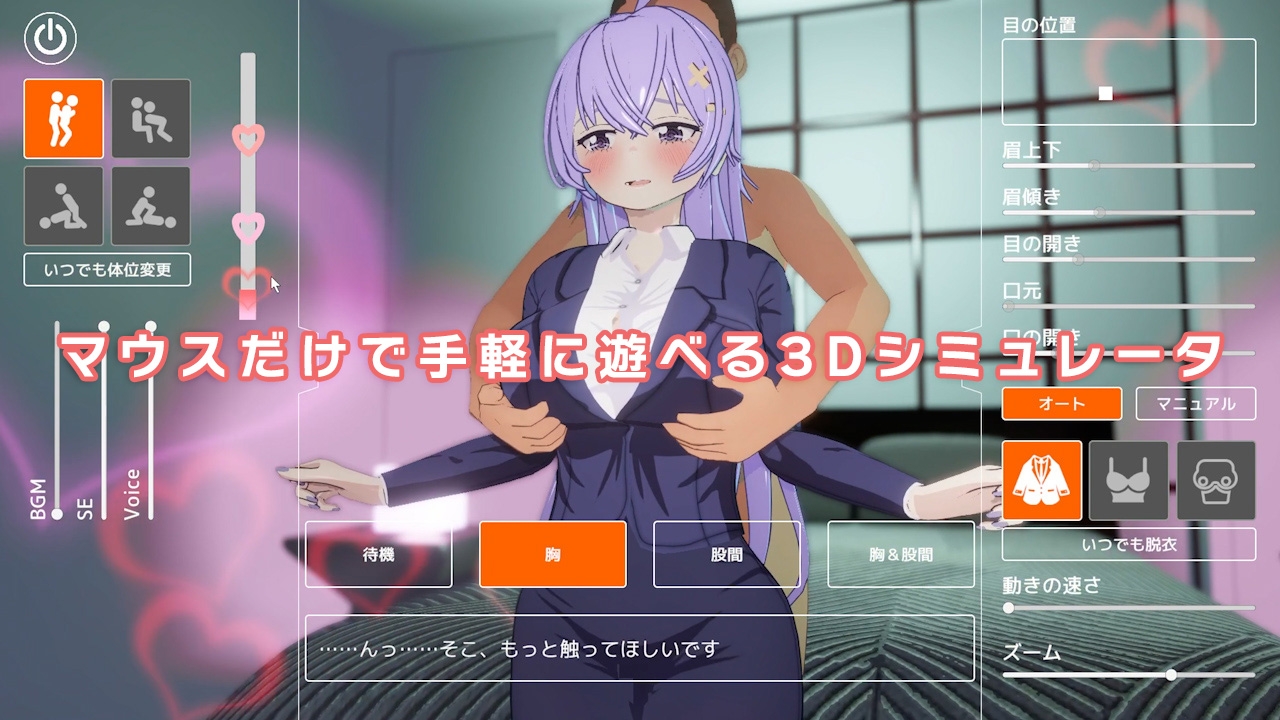 即ヌキ ひより先生とエッチ -おてがるセックスシミュレータ3D- サンプル画像3枚目