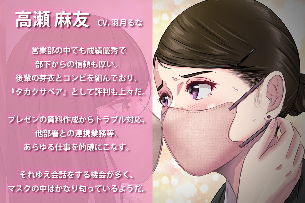 秘密のマスク交換