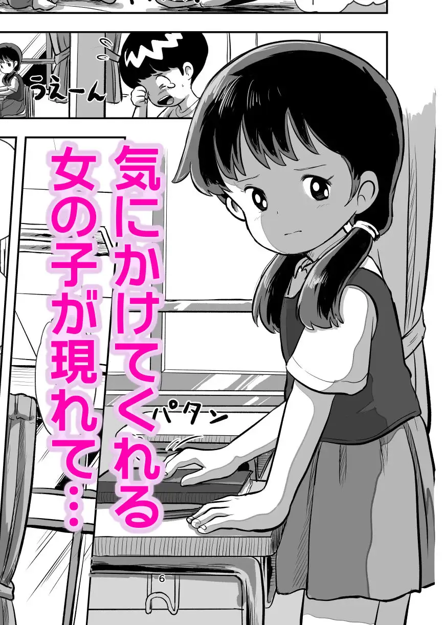 くすぐりっこしよ サンプル2