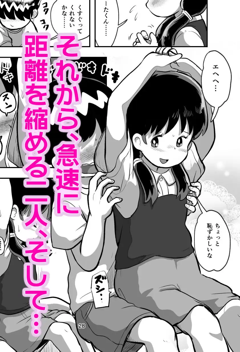 くすぐりっこしよ サンプル4