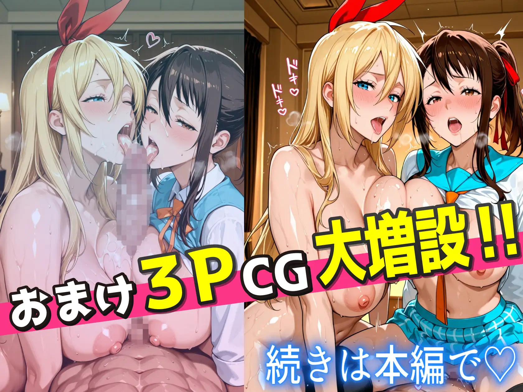 【ニ●コイエロ堕ち】制服女子3人が競い合ってチンポ奉仕！偽りの関係から始まる中出し孕ませ地獄 サンプル画像 8