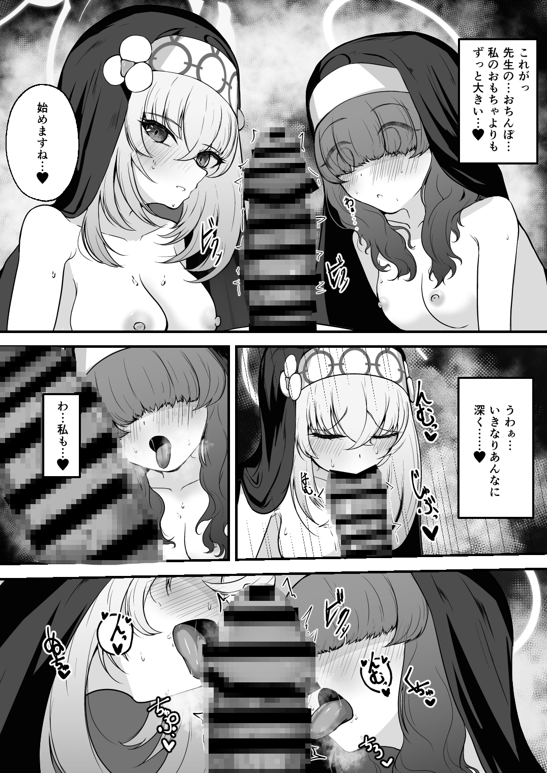 麗しのシスターたち サンプル画像2枚目
