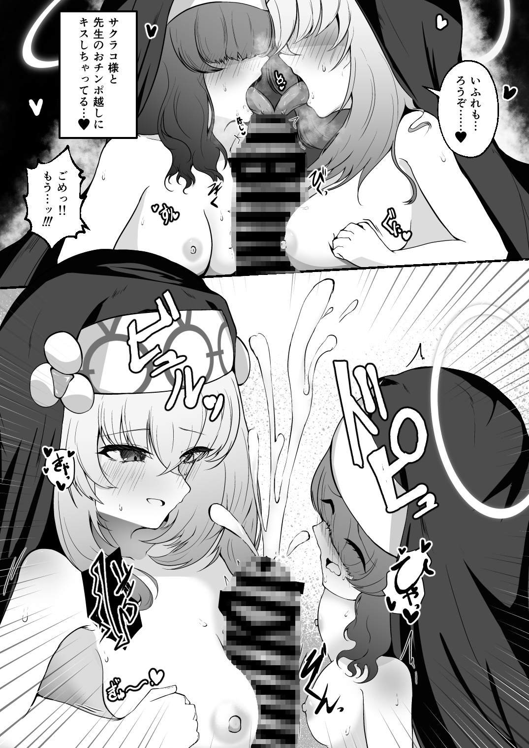 麗しのシスターたち サンプル画像5枚目