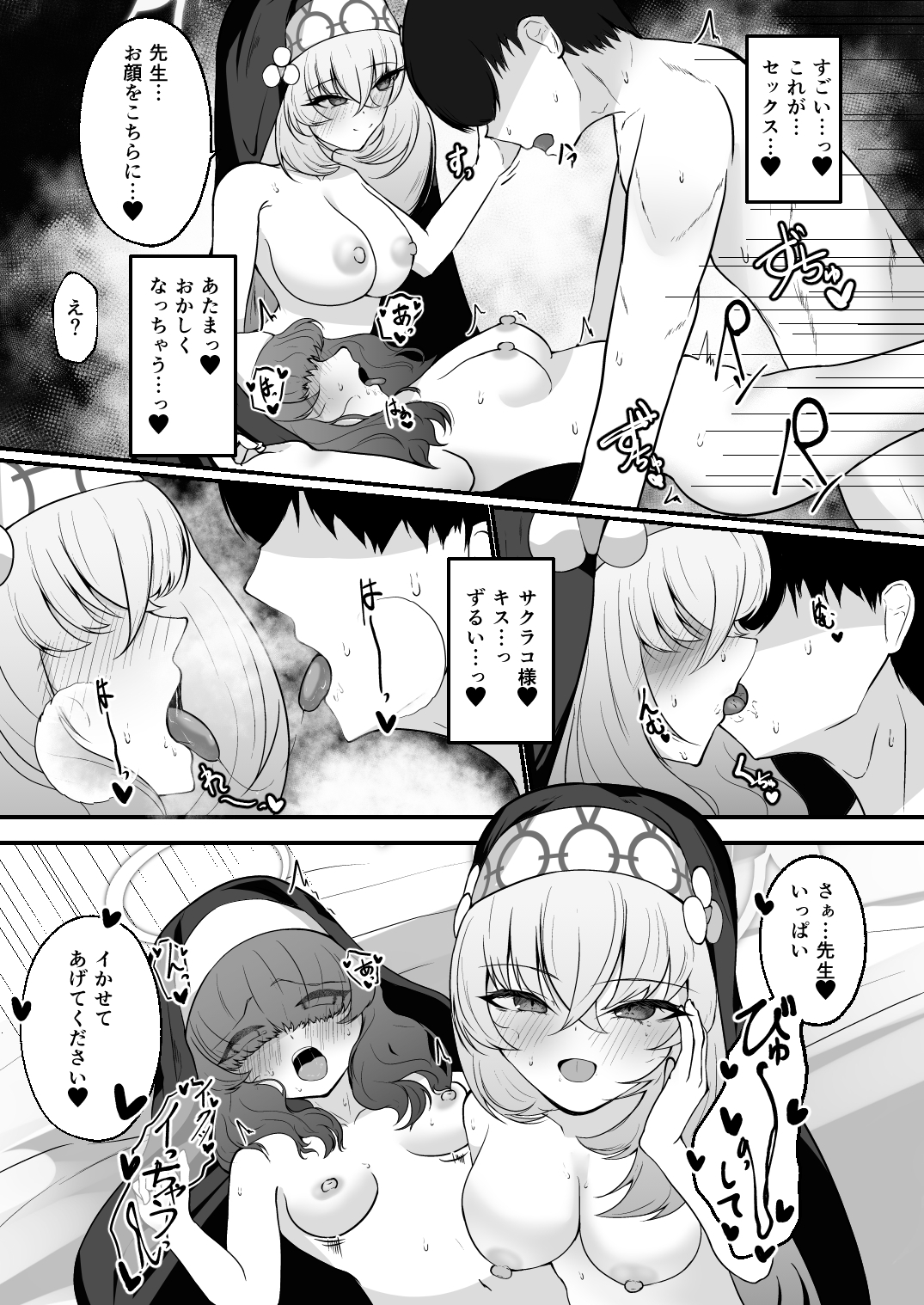 麗しのシスターたち サンプル画像6枚目