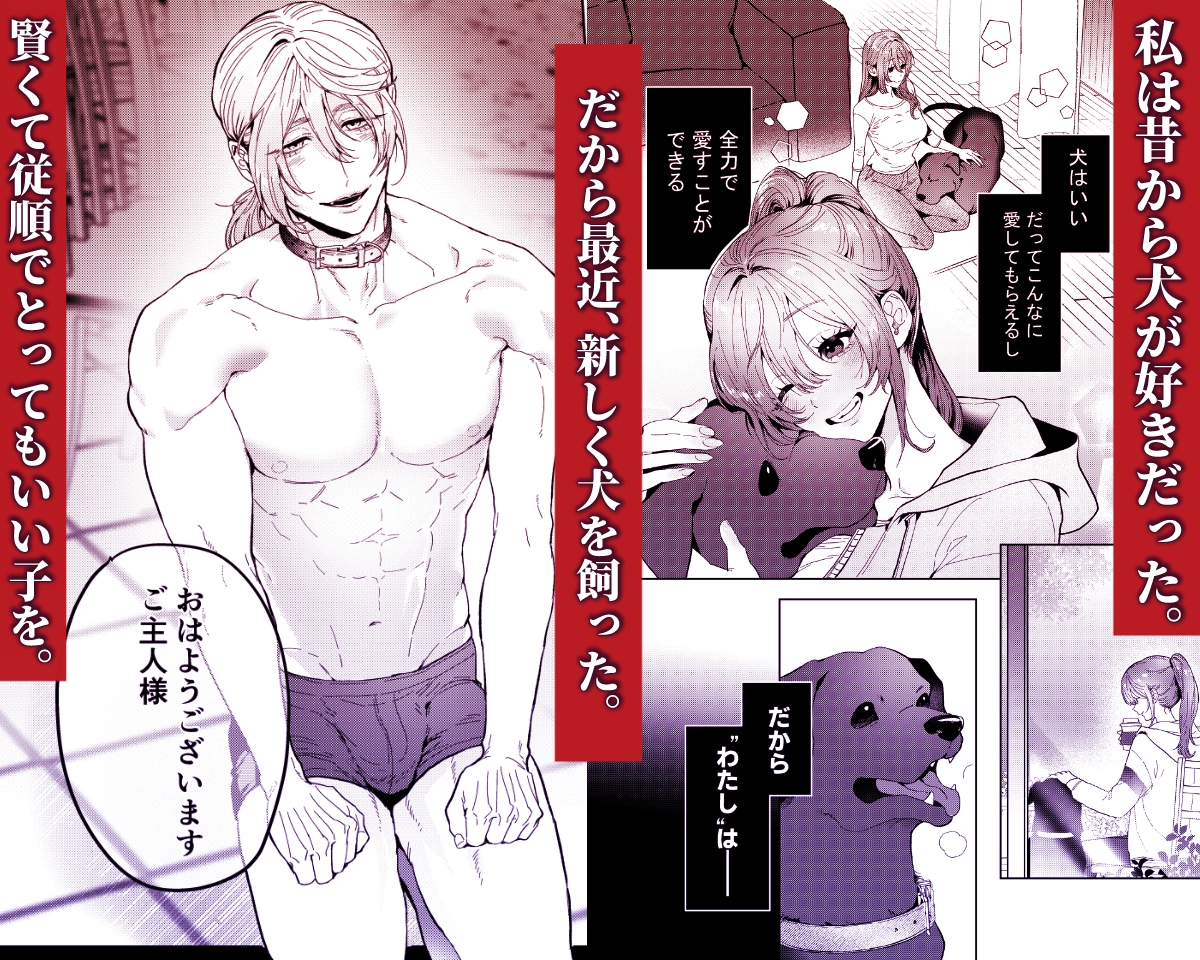 これはきっと名前のない支配関係 画像1