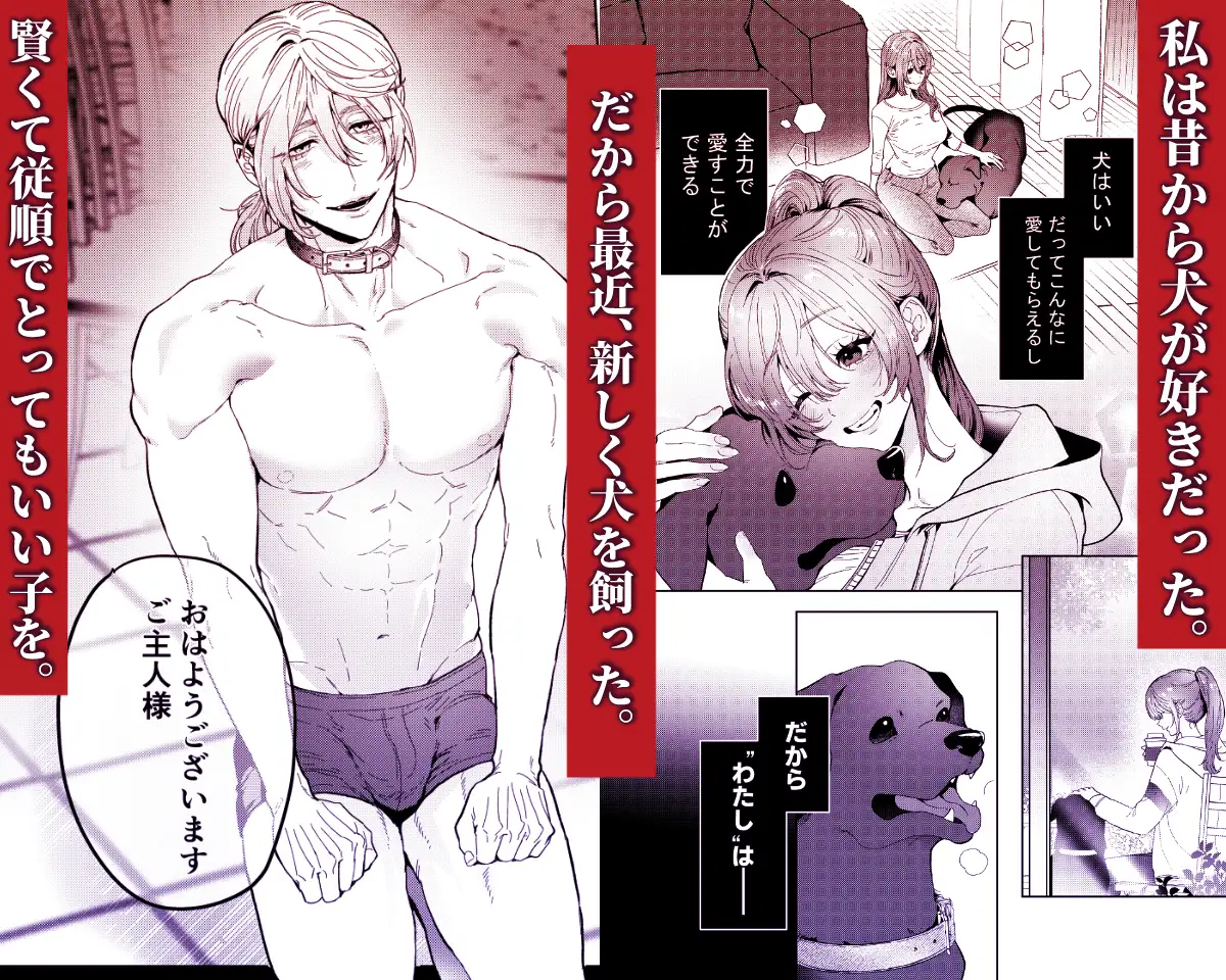 これはきっと名前のない支配関係 サンプル1
