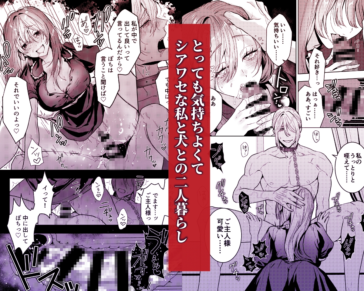 これはきっと名前のない支配関係 画像2
