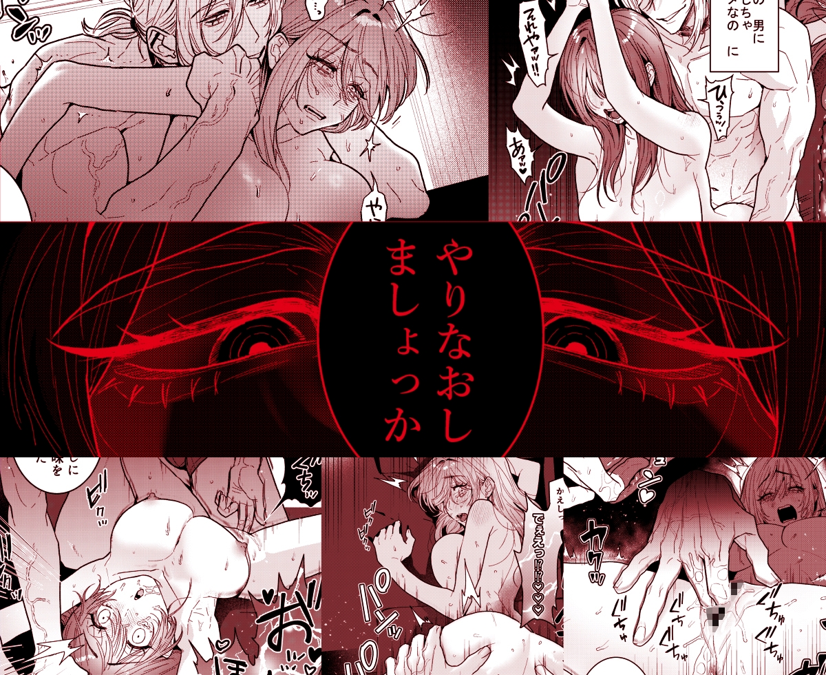 これはきっと名前のない支配関係 画像4