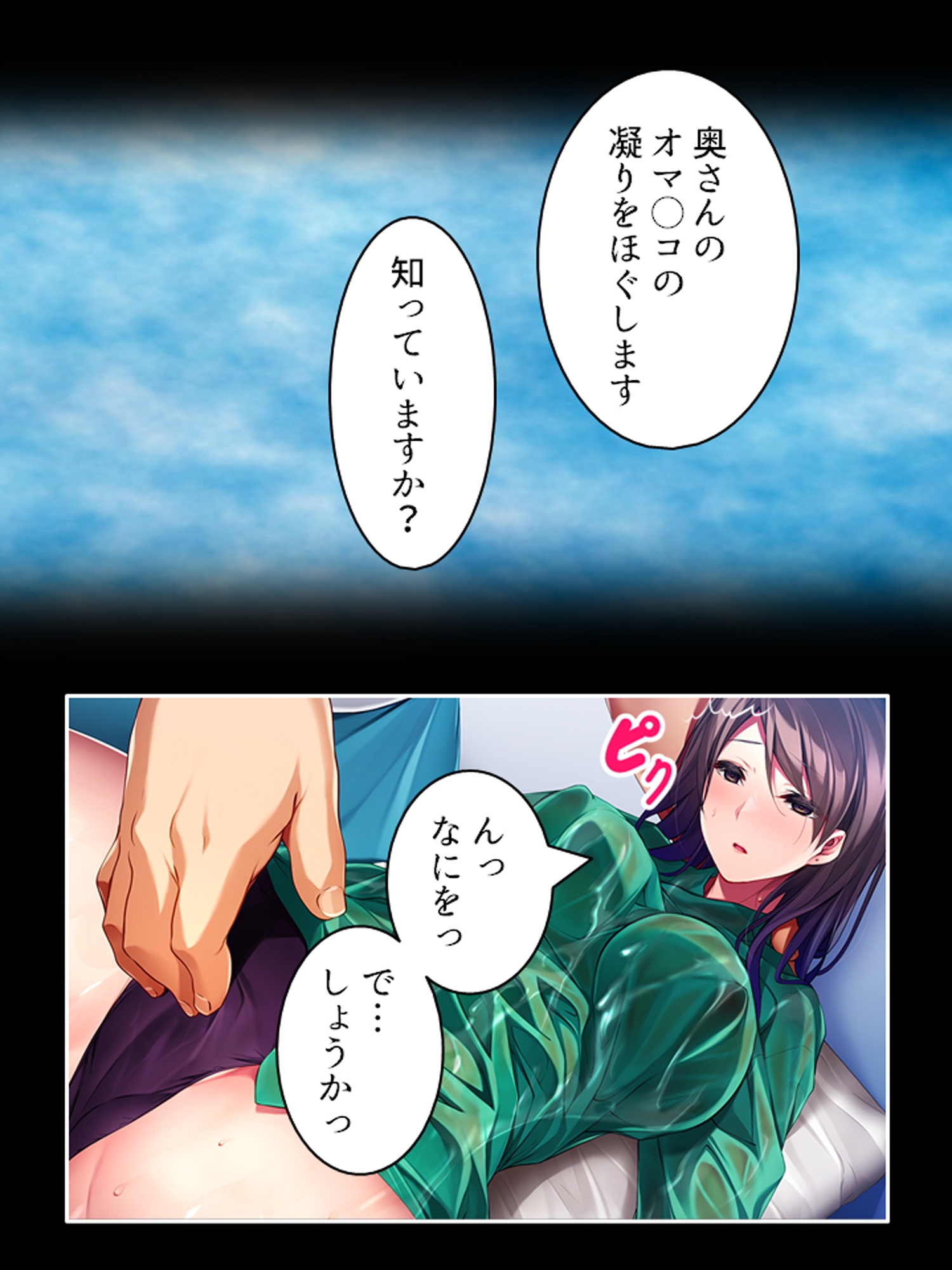 妊活するのでおじさんの精子をください… <総集編> サンプル画像4枚目