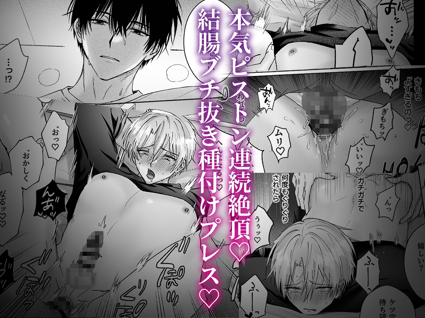 隙を見せたら最後 逃がす気ゼロの男友達に隅々まで喰われた サンプル8