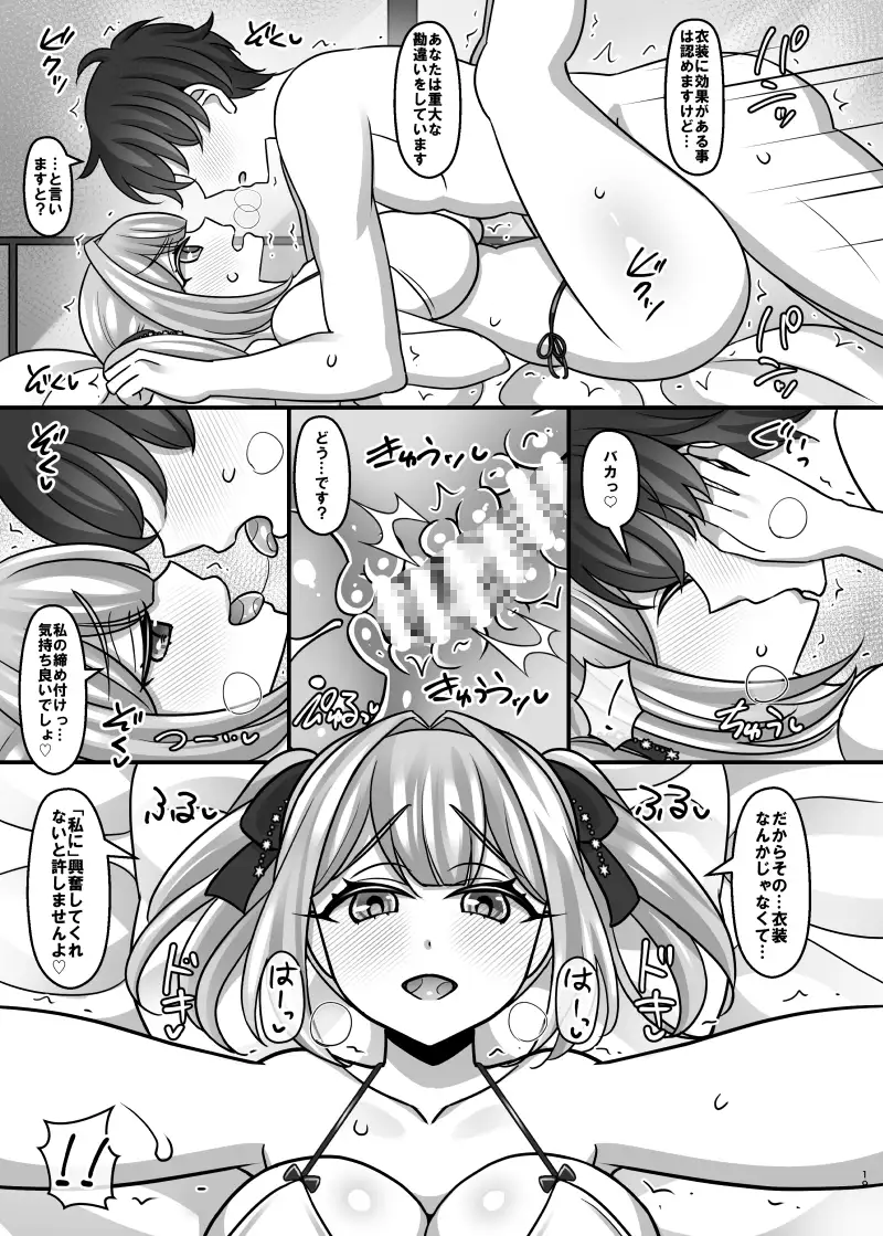 バニーハーレムガーデン2 サンプル画像 4