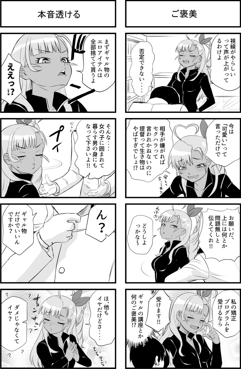 樫さんはHだって聞きました-11