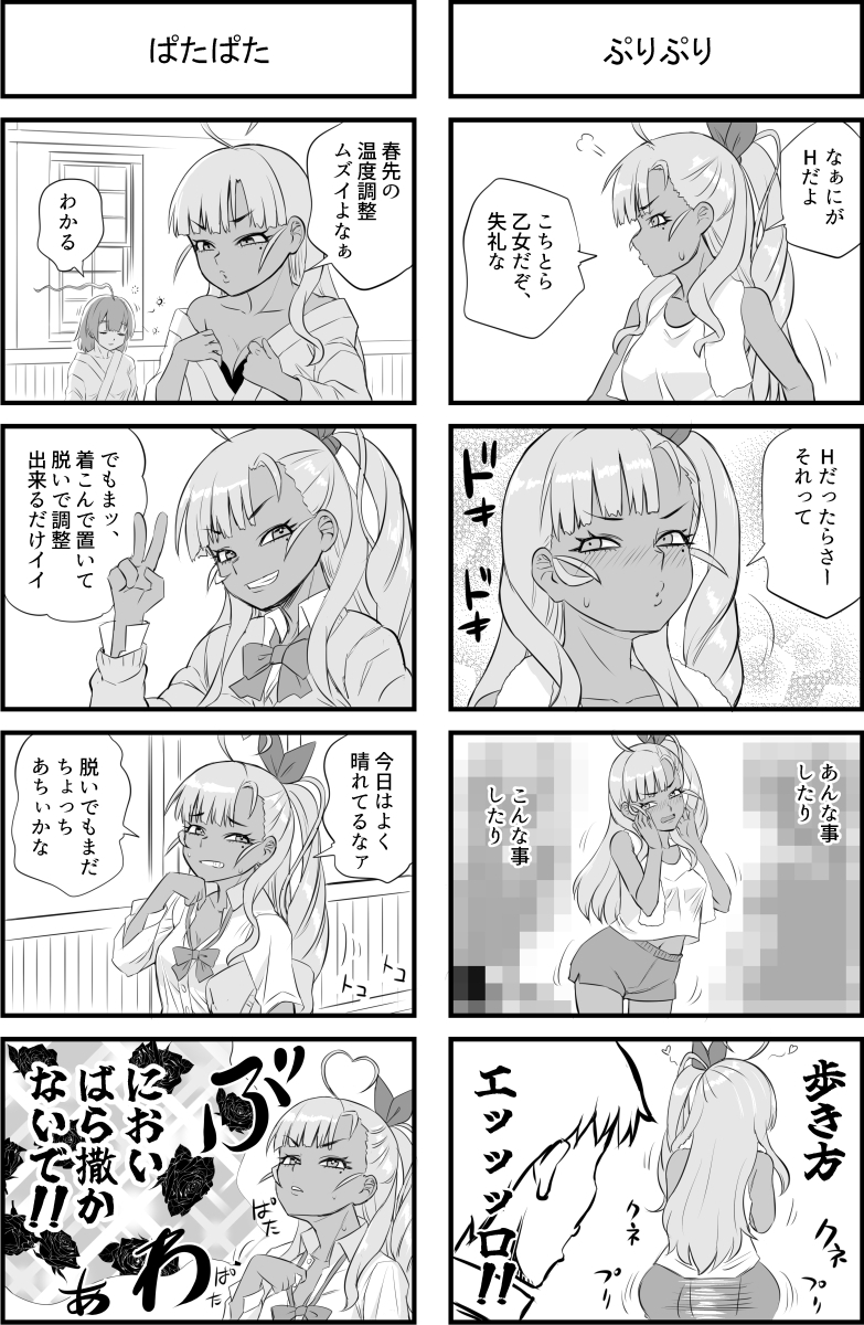 樫さんはHだって聞きました-3