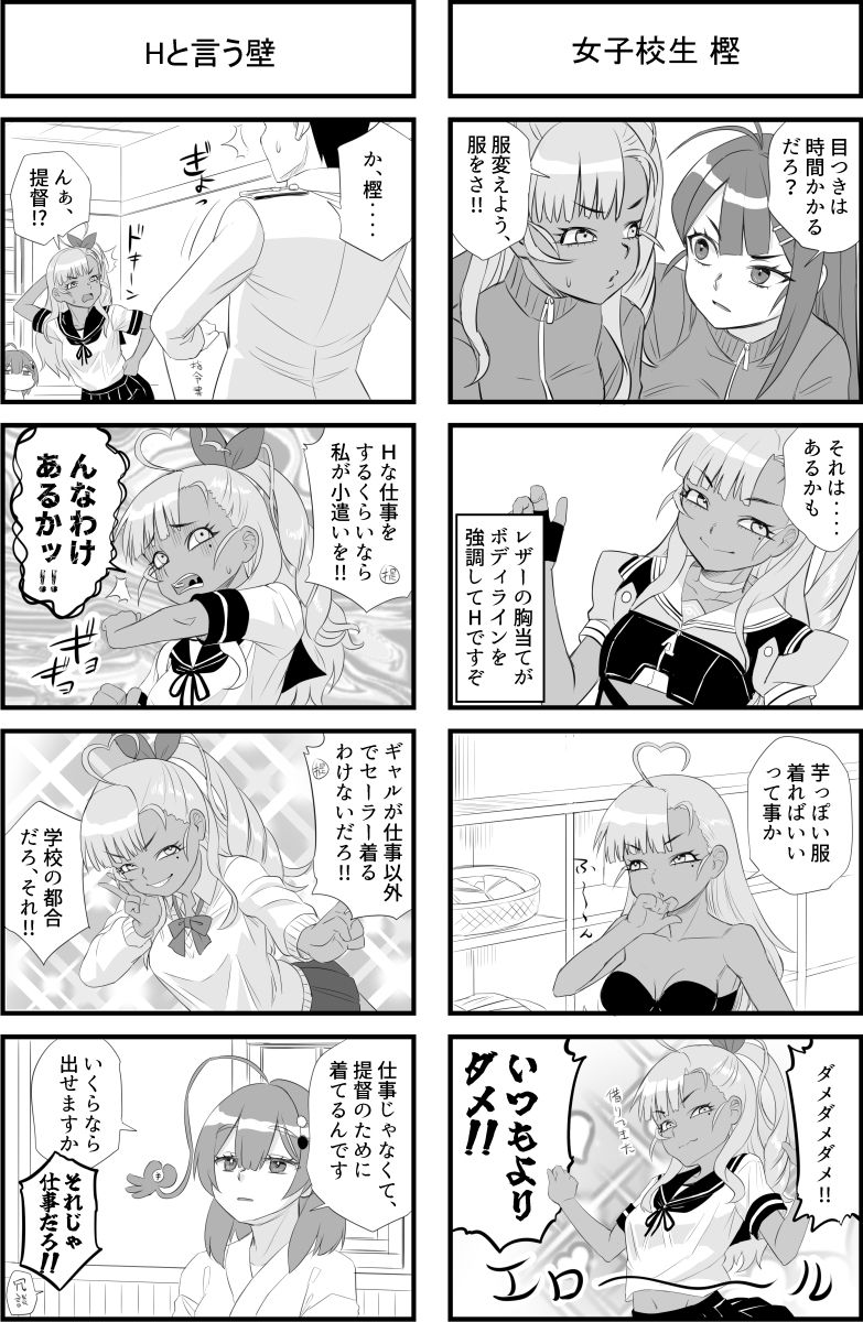 樫さんはHだって聞きました-5