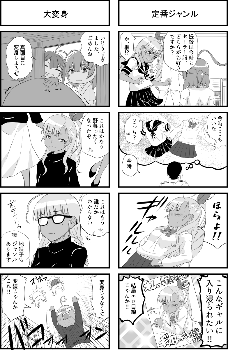 樫さんはHだって聞きました-6