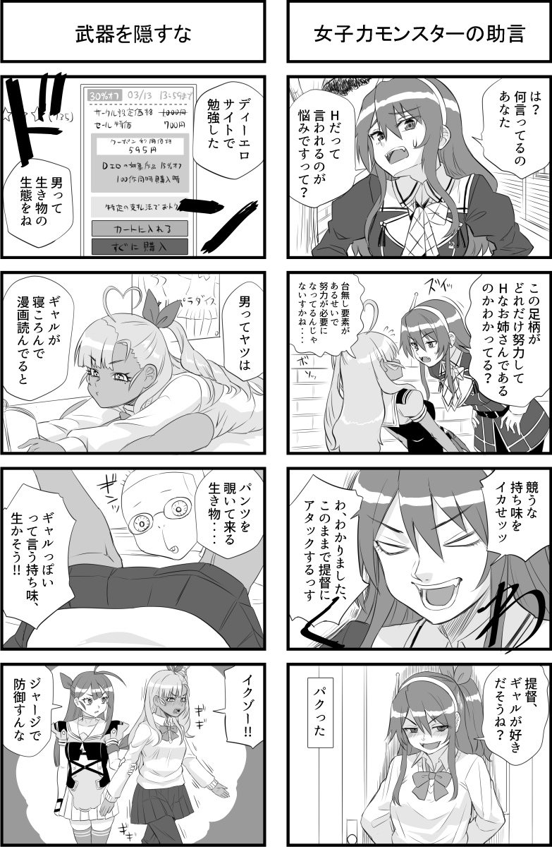 樫さんはHだって聞きました-7