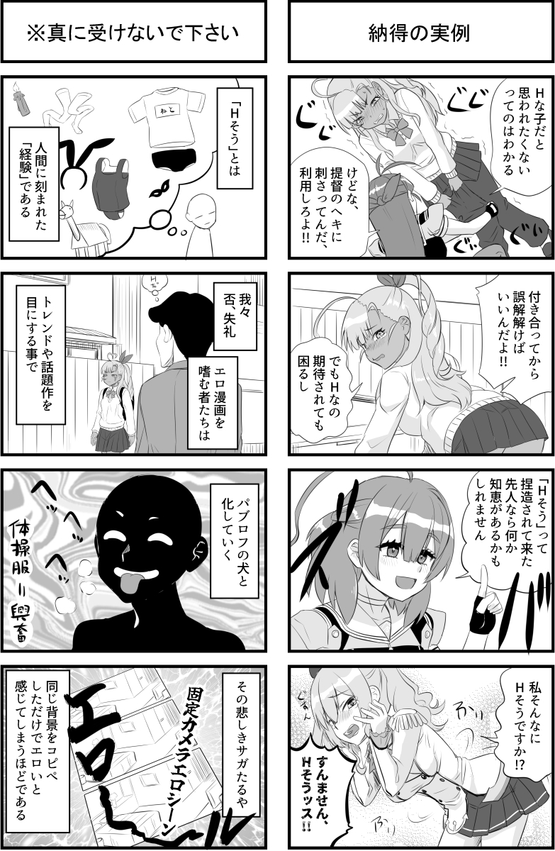 樫さんはHだって聞きました-8