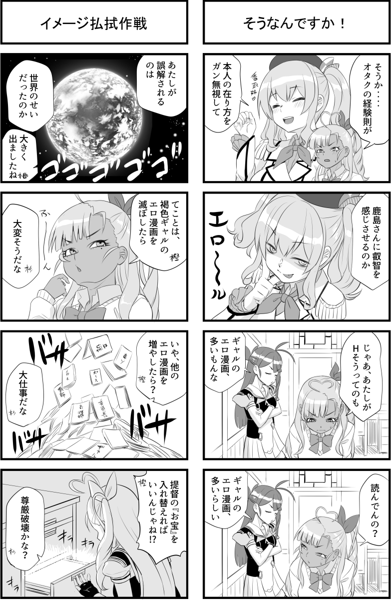 樫さんはHだって聞きました-9