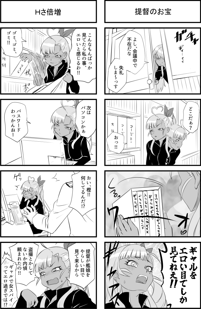 樫さんはHだって聞きました-10