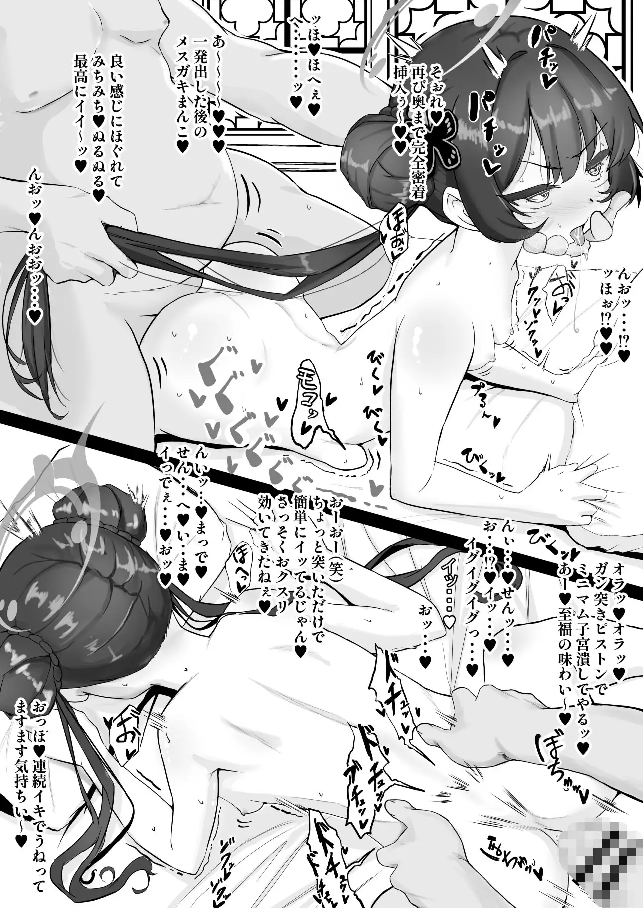 催眠×お薬でキサキを孕ませ本 サンプル画像 2