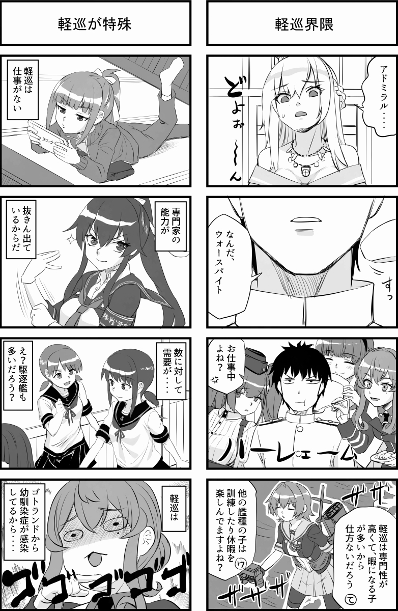軽巡ハンターグローリアス 画像1