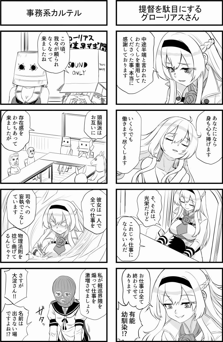 軽巡ハンターグローリアス 画像10