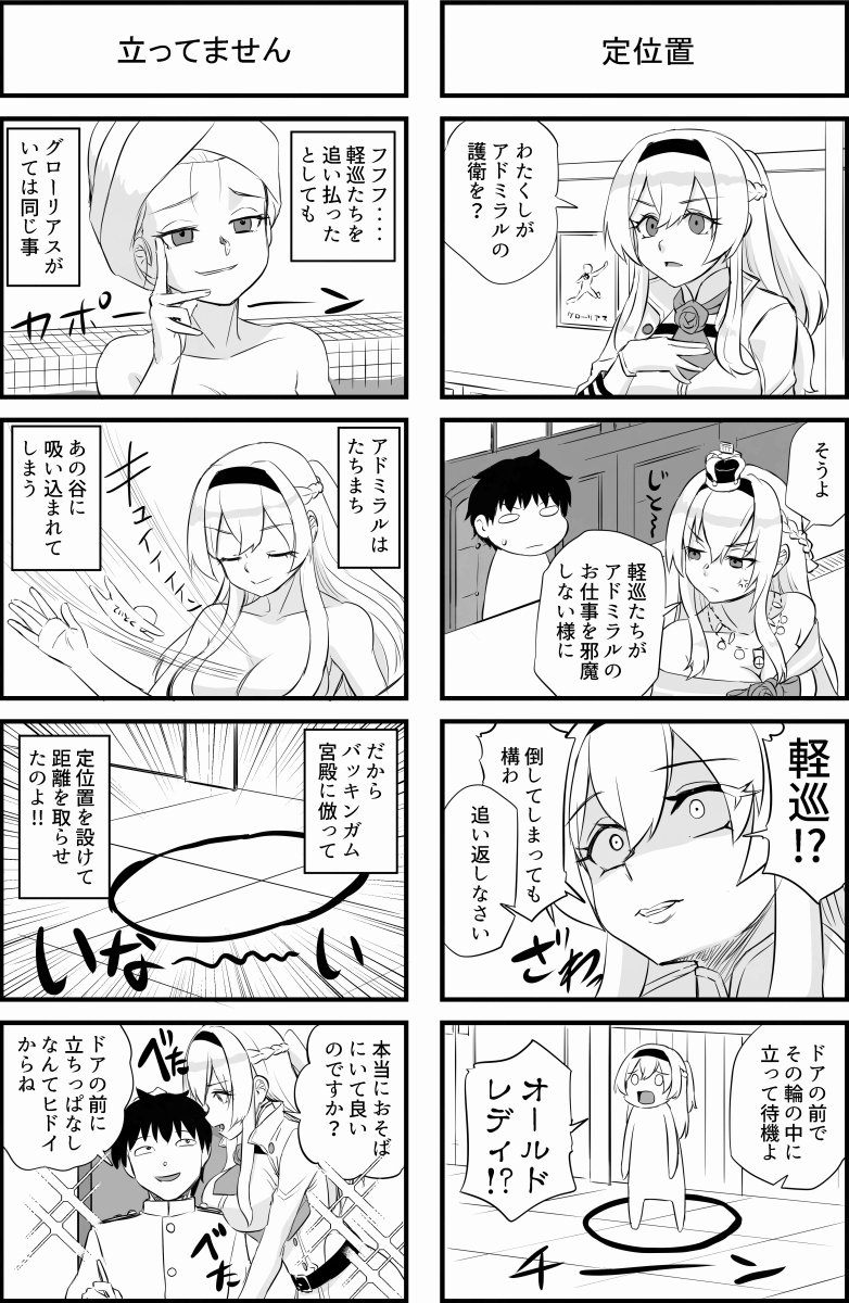 軽巡ハンターグローリアス 画像2