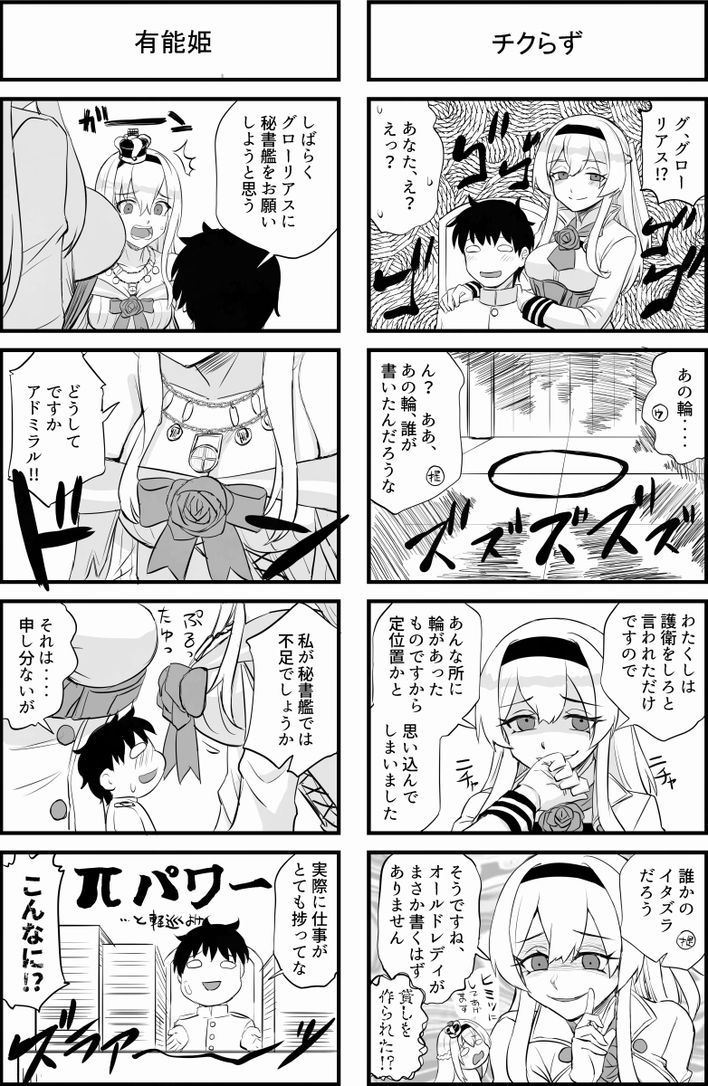 軽巡ハンターグローリアス 画像3