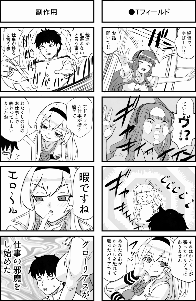 軽巡ハンターグローリアス 画像4
