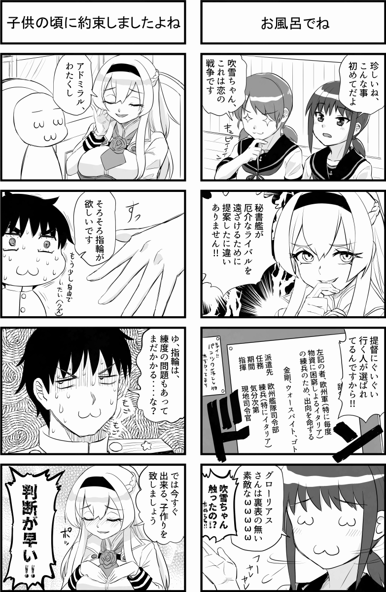 軽巡ハンターグローリアス 画像7