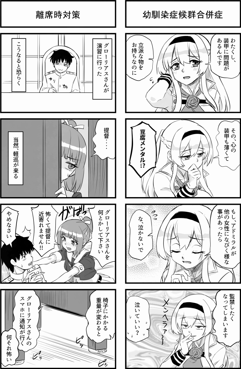 軽巡ハンターグローリアス 画像8